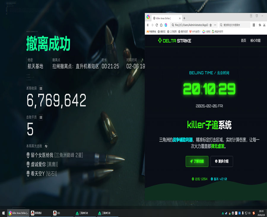 三角洲按键辅助器手机软件效果